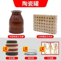 陶土瓷罐[非白瓷款] 艾灸罐[无防烫套-不推荐] 艾炙盒小艾灸罐家用陶瓷刮痧杯艾灸仪器多功能理疗女性面部艾灸盒
