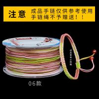 艾-72#段染06款 /卷 编织线72号玉线五彩渐变段染线手链编织线端午节手绳彩色编织
