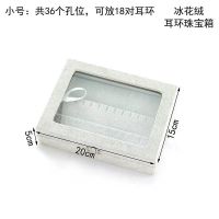 小号冰灰耳环珠宝箱 冰花绒首饰收纳盒耳钉耳环手链项链珠宝箱大容量多功能饰品展示盒