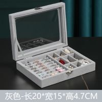 二合一两用款 灰色 带盖绒布戒指盒首饰盒耳钉收纳盒女耳环耳饰品展示盒子防尘透明窗