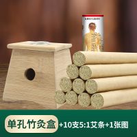1.8cm竹单孔+送艾条10支 艾灸盒木制家用随身灸全身通用熏灸盒腹部艾灸罐艾条艾柱器具灸具