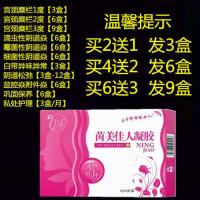 伊人净凝胶6支装[多买多送] 妇科凝胶私处护理瘙痒白带色黄霉菌豆腐渣缩阴紧致私处伊人净凝胶