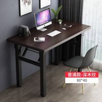 黑胡桃色单层 80*40 折叠桌子办公桌长方形培训桌简易桌课桌电脑桌学习桌子餐桌简约
