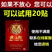 1盒20贴 黑膏贴颈椎病肩周炎腰椎间盘突出骨质增生骨刺腰肌劳损滑膜炎贴