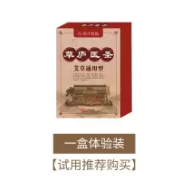 一盒20贴[体验装] 腰间盘突出腰部疼痛压迫坐骨神经屁股麻腰肌劳损膏腰椎贴腰椎间盘