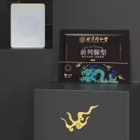 一盒体验装(效果不明显) 北京前列腺贴前列贴男性尿频夜尿多非肥大增生贴排尿困难用