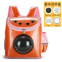 橘色 猫包狗包宠物包外出便携双肩包太空舱透气兔子包大容量背包四件套