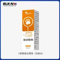 驱虫喷雾(仅驱虫) 驱猫神器室内外防止猫咪上床防狗乱撒尿驱赶野猫禁区橘子味喷雾