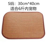 宠物凉席 S(适合体重10斤内) 宠物凉席夏天狗狗睡垫狗垫子狗窝泰迪猫咪降温夏季可拆洗睡觉地垫