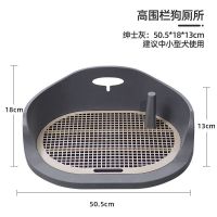 绅士灰 狗厕所高围栏中小型犬泰迪比熊尿便盆防踩屎不湿脚宠物用品尿盆