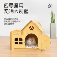 S号(适合5斤内)_清仓坏的 原色木房无门款 狗窝猫屋粉色秋冬通用房子型可拆卸狗屋狗笼猫房猫别墅小宠物家具