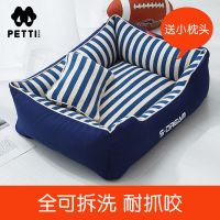 条纹-蓝色(赠小枕头) S(45*35*18) 6斤内宠物 狗窝猫窝帆布可拆洗小型犬冬季狗垫子夏季狗床四季宠物窝