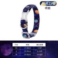 银河之约/单项圈 XS-(胸围23-28/适用1-5斤 狗狗牵引绳中小型犬法斗柯基犬项圈背心式胸背带幼犬遛狗链子
