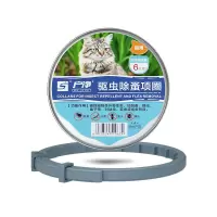 猫咪用(38cm) 猫狗跳蚤项圈猫咪体外驱虫脖圈狗狗防跳蚤圈宠物颈圈防虫虱子用品