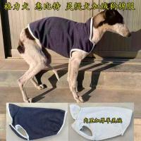 灰色 最小号13斤内 格力犬狗衣服惠比特狗棉服细狗加绒加厚狗衣服格惠灵缇犬狗马甲