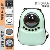 苹果绿15孔(特价款) 透明罩水滴罩蜂窝罩固定罩春冬绒垫 猫包外出便携太空宠物舱大号双肩背包猫笼子猫书包箱狗袋猫咪用品