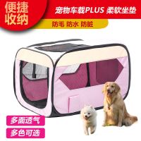 粉红色 XS-超小型 宠物车载折叠笼猫笼狗笼外出便携包猫包狗包狗帐篷产房猫窝狗窝
