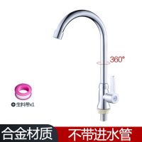 合金单冷丨单用 不带进水管 铜多功能洗衣机龙头厨房单冷水龙头卫生间洗脸盆4分铜阀芯水龙头