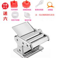 二刀(本色)买一送六 多功能压面机家用面条机饺子皮机馄饨皮机不锈钢手动面皮机擀面机