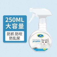 [单瓶大容量]禁区驱避剂250ml 驱猫驱狗神器狗狗厕所诱导剂轮胎防狗尿猫抓上床禁区喷雾宠物用品