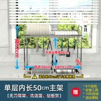 单层50cm主架[水槽小于48cm] 不锈钢碗碟架沥水架水槽置物架多功能厨房单层双层碗碟餐具收纳架