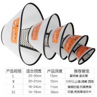 伊丽莎白项圈 XS-脖围10-18CM(约2斤内) 伊丽莎白圈狗狗猫项圈脖套猫防舔圈猫咪宠物狗头罩头套防咬圈用品