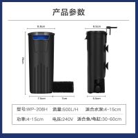 WP-208H[龟缸低水位过滤器] 龟缸过滤器低水位过滤器净水养龟小型鱼缸龟缸浅水过滤静音