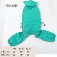 雨衣-浅蓝8号 狗狗雨衣大狗雨衣四脚防水全包金毛中大型雨披犬拉布拉多宠物雨衣