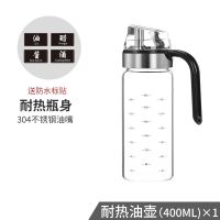 (自动开合)耐热带把手油壶400ML 油壶家用厨房装油瓶油罐玻璃防漏酱油瓶酱油醋调料瓶不漏油大容量