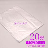 小号薄膜垫试用装(20张)/1件 兔子用品一次性薄膜兔笼子兔兔荷兰猪豚鼠宠物厕所底盘粪便接尿窝