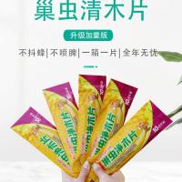 巢虫清木片1包[12片] 第三代巢虫清木片 中蜂专用 清理棉虫潮虫专用片养蜂工具巢清巢净