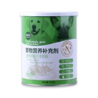 狗狗羊奶粉(高钙) 宠物德牧专用狗狗羊奶粉幼犬小奶狗奶粉通用补钙粉成犬增肥送狗粮