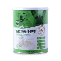 狗狗羊奶粉(高钙) 宠物德牧专用狗狗羊奶粉幼犬小奶狗奶粉通用补钙粉成犬增肥送狗粮