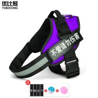 紫色胸背[不含绳+三豪礼] XS码[3-12斤] 狗狗牵引绳狗绳子狗链子胸背带金毛泰迪大中小型犬背心式遛狗神器