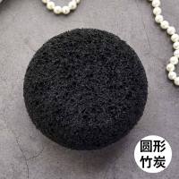 圆形竹炭1个装 大竹炭洗脸扑洁面扑洗脸海绵洗面膜泥卸妆洗颜棉沐浴棉宝宝洁肤