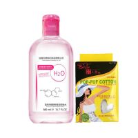 粉水(小盖头)送100P卸妆棉 法国德玛卸妆水玛舒妍净妍粉水蓝水脸部清洁卸妆液