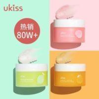 UKISS卸妆膏敏感肌深层清洁脸部温和无刺激 肤专属柚子卸妆油啫喱 卸妆膏敏感肌深层清洁脸部温和无刺激 肤专属柚子卸妆油