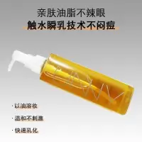 UNNY卸妆油[防伪可查] UNNY韩国卸妆油温和不刺激深层清洁敏感肌眼唇卸妆乳液