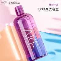 AKF紫苏卸妆水+AKF化妆棉 紫苏卸妆水温和无刺激女学生脸眼唇深层清洁卸妆膏油官方旗舰