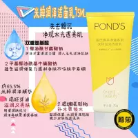 米粹润泽洁面乳75G PONDS米粹润泽洁面乳温和氨基酸洁面乳卸妆清洁补水保湿