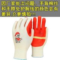 翘拇指胶片手套[手背无胶]12双 XL 胶片劳保手套耐磨男工作劳动防护用品防滑棉线胶片橡胶手套