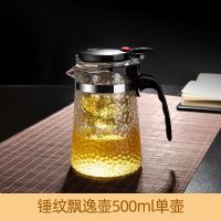 锤纹飘逸壶500ml 锤纹飘逸杯泡茶壶茶水分离玻璃茶壶过滤花茶壶器具家用茶具