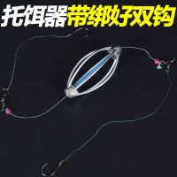 2个简易托饵器(带穿好双钩) 快速自动上饵机饵料成型器鱼饵上饵器渔具钓鱼用品垂钓装备配件