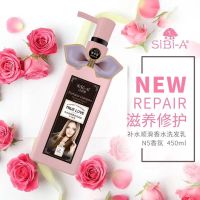 洗发水450ML 控油去油超香洗发水护发素套装香水级留香滋养柔顺滑洗护发两件套