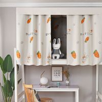 胡萝卜兔[加厚] 一片(2米长*1.2米高) 宿舍床帘大学生ins风北欧男上下铺女寝室床幔上铺帘子窗帘遮光布