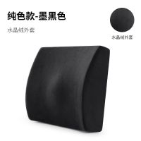 墨黑色 (小号)33x31x10cm 靠垫办公室腰靠座椅护腰靠枕抱枕汽车靠背垫椅子腰垫腰枕腰椎靠背