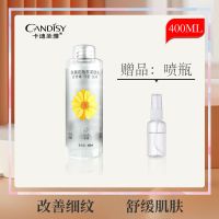 金盏花柔肤水+喷瓶 金盏花柔肤水补水保湿喷雾爽肤水收缩毛孔提拉紧致化妆水