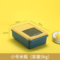 PP小号米桶#深蓝 简约日式家用装米桶 猫狗粮杂粮密封存储桶防虫防潮密封耐用米缸