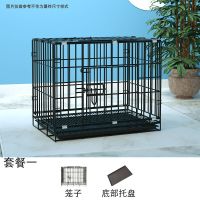 笼子(带托盘) 蓝色35*25*32小号运输 泰迪狗笼狗笼子小型犬室内带厕所中型号家用宠物猫笼子兔笼子鸡笼