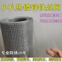 1米高/就是宽(热镀锌防腐防锈) 热度1.5厘米网孔0.8丝3米长 热镀锌铁丝网电焊网鸡鸽兔笼养殖网鱼塘鸟笼防护网防鼠防